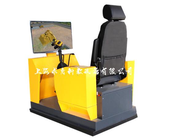 挖掘机操作教学仪
