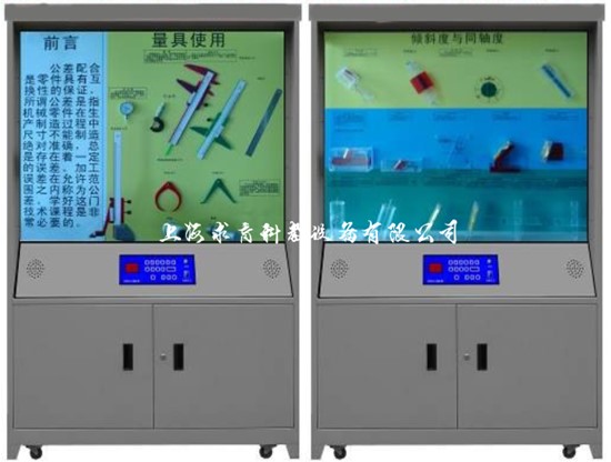 公差配合与技术测量语音多功能控制陈列柜