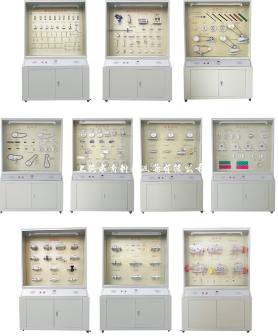 液压与气压传动陈列柜