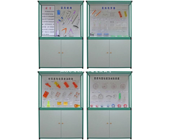 公差配合示教陈列柜