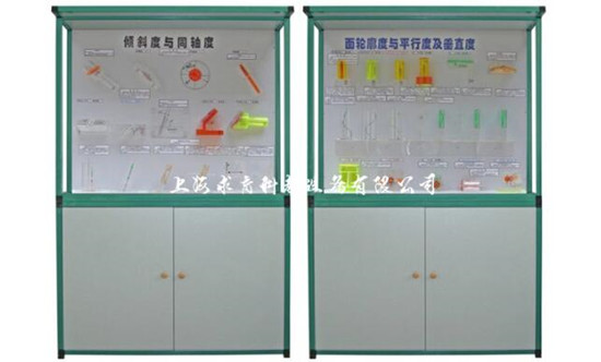 公差配合示教陈列柜