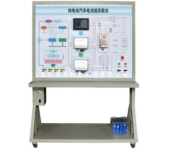 纯电动汽车锂电池组实验台