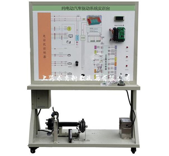 纯电动汽车驱动系统实训台