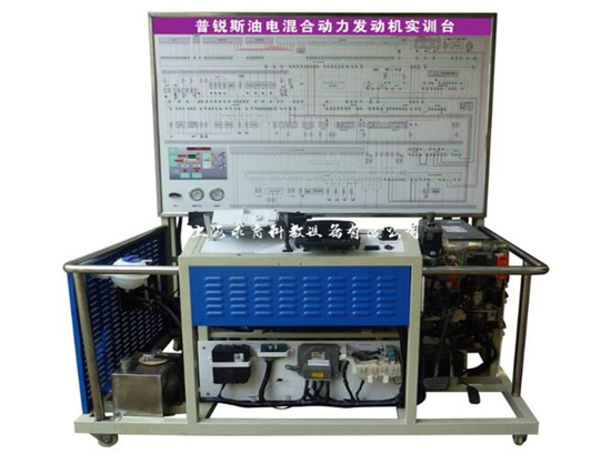 丰田普瑞斯油电混合动力发动机实训台