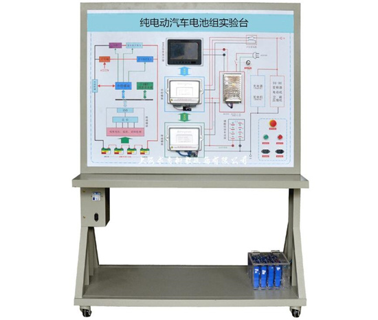纯电动汽车电池组实验台
