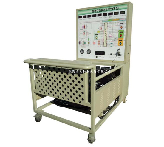 大众自动空调实训台