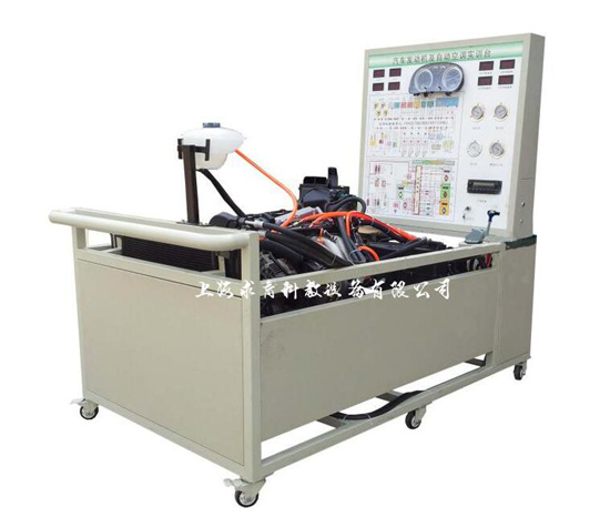 汽车发动机及自动空调实训台,上海求育公司