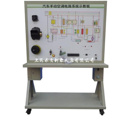 汽车手动空调电路系统示教板,上海求育公司