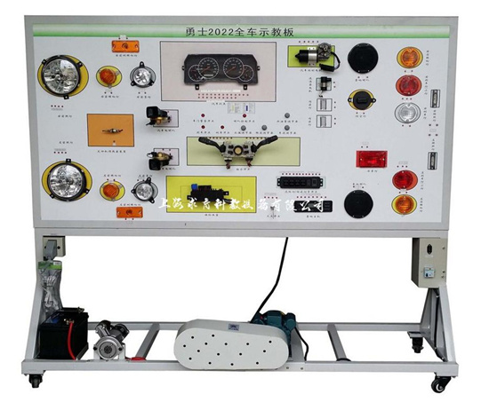 勇士全车电器实训台