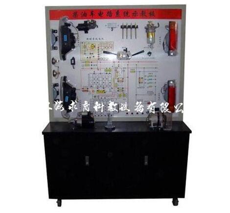 柴油车全车电器实训台