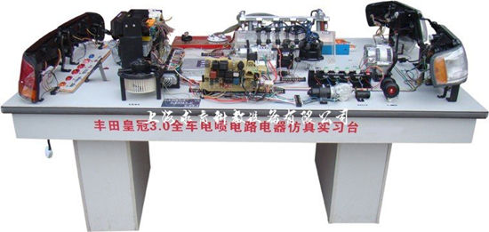 丰田皇冠汽车全车电器维修教学实训台QY-QCDL08(图1)