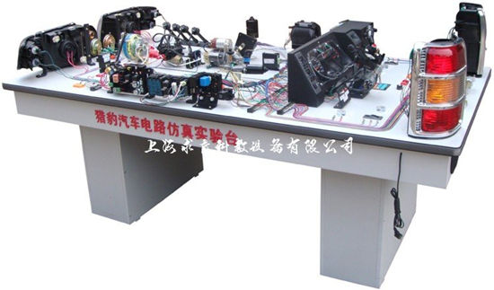 猎豹汽车电路仿真实训台