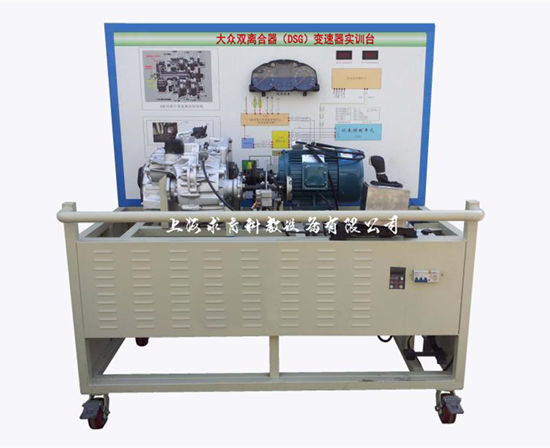 上海求育 大众双离合器（DSG）变速器实训台