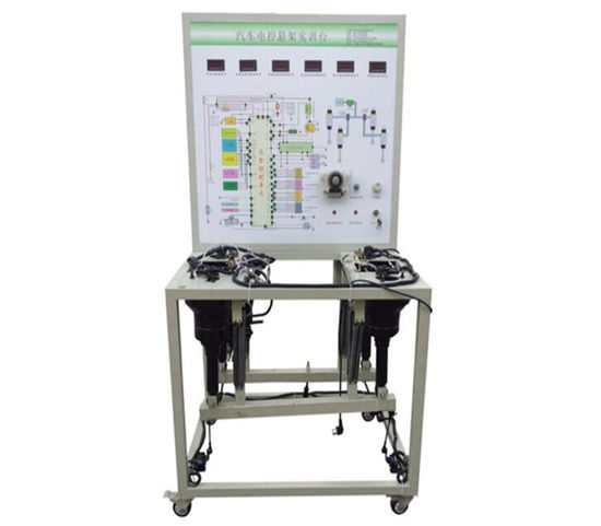 雷克萨斯电控空气悬挂实训台