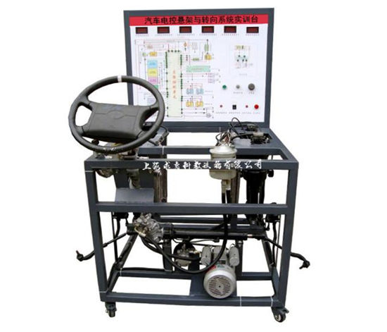 汽车电控悬架与转向系统实训台