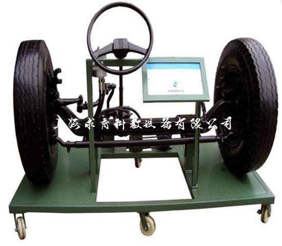 重型卡车机械式汽车转向系统实训台