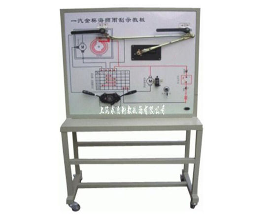 一汽金杯雨刮示教板