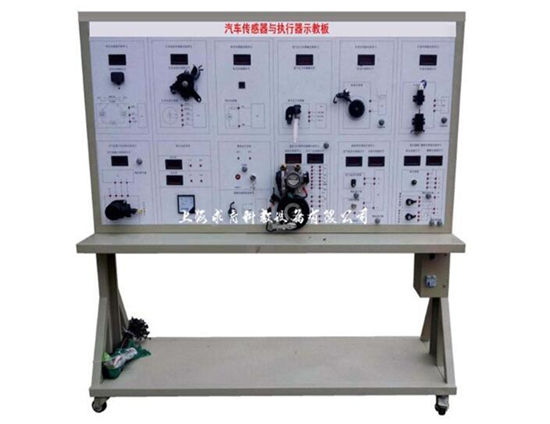 汽车传感器与执行器示教板