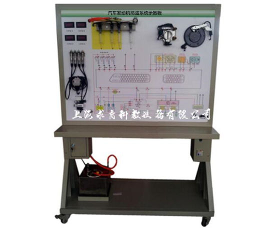 汽车发动机防盗系统示教板