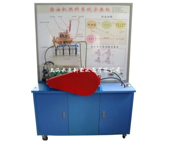 柴油燃料供给系统示教板