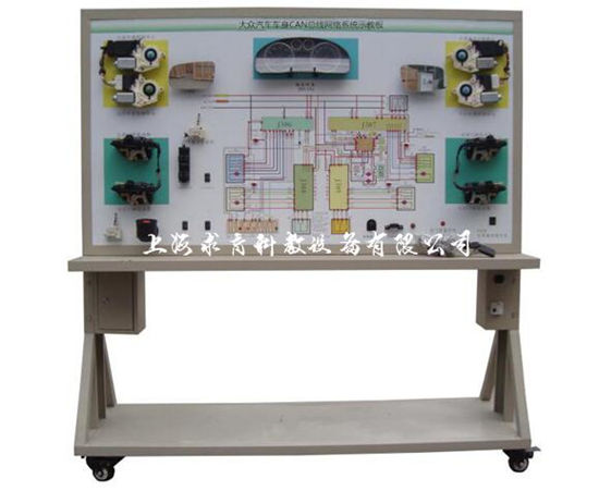 大众汽车车身CAN总线网络系统示教板QY-SJB44