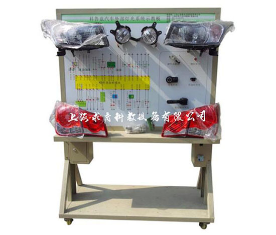 汽车灯光系统示教板科鲁兹QY-SJB34