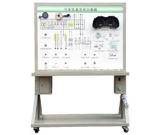 汽车仪表系统示教板大众桑塔纳QY-SJB30