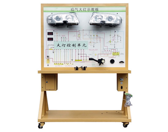 大众汽车氙气大灯随动转向系统示教板QY-SJB26