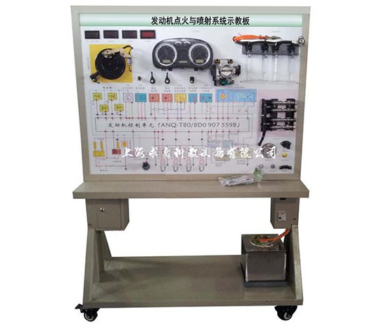 发动机点火与喷射系统示教板