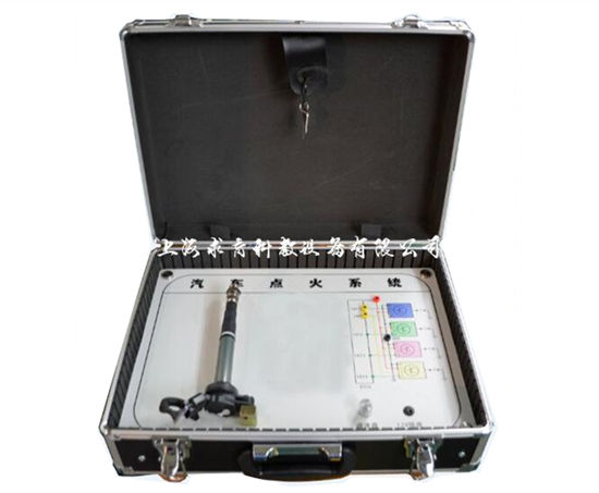  汽车点火系统实验箱