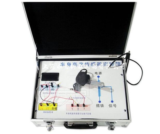 汽车车身高度传感器实验箱