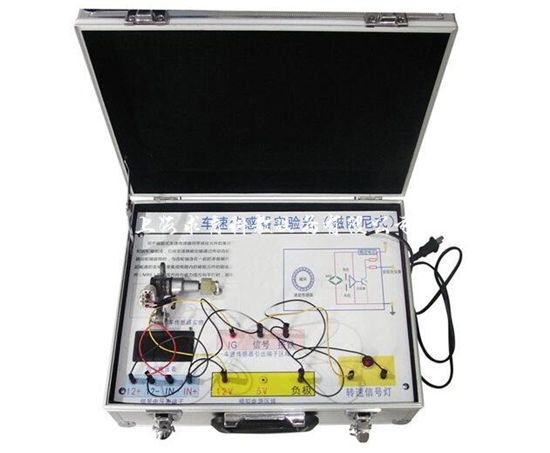  汽车车速传感器实验箱