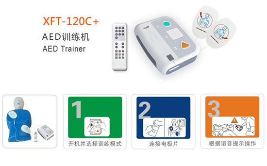 上海求育教学 www.mmaan.com AED自动除颤仪训练机QY-XFT120C+