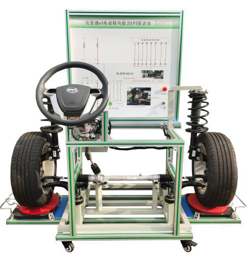 比亚迪e5纯电动汽车转向系统实训台QY-XNY143