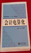 财会模拟实验室设备配置方案QY-CK01(图31)