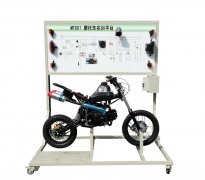 摩托车实训平台可选择各机型QY-MTC01