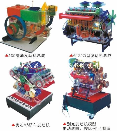 透明发动机模型