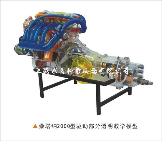 桑塔纳教学模型