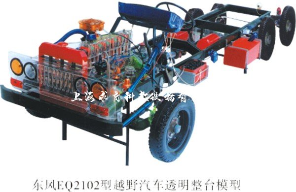 汽车整车教学模型