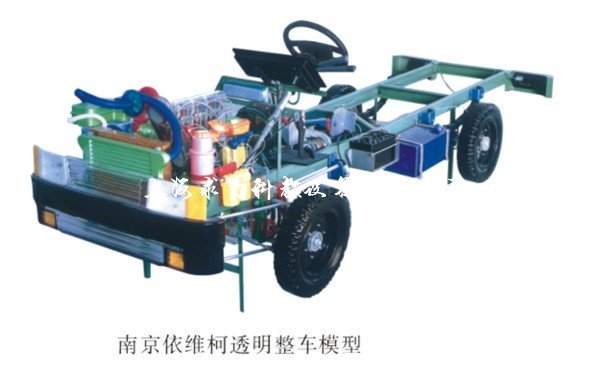 汽车整车教学模型