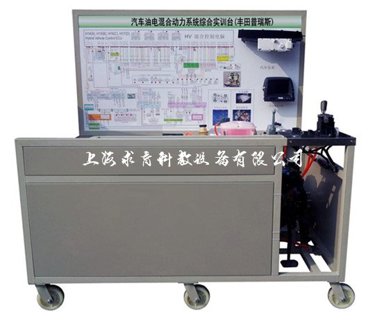 上海求育教学 www.mmaan.com 汽车油电混合动力系统综合实训台