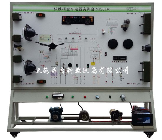 依维柯NJ2046全车电器实训台