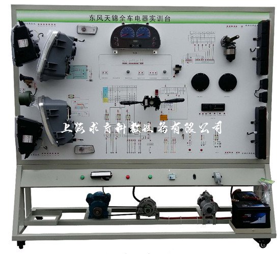 东风天锦柴油车全车电器维修教学实训台QY-QCDQ24(图1)