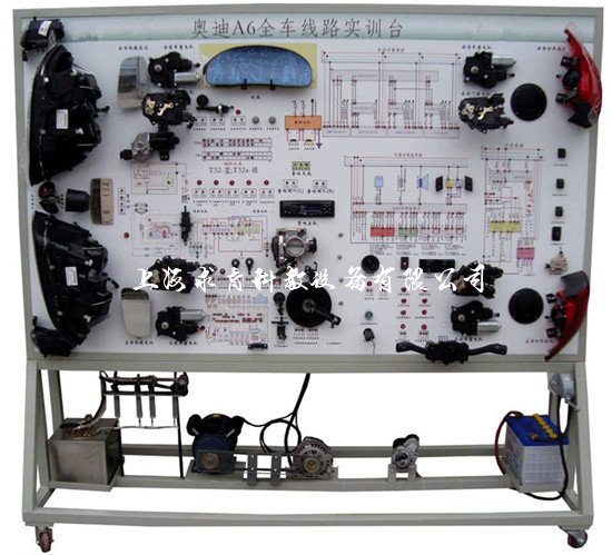 奥迪A6整车电器实训台