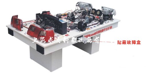 桑塔纳2000GSI仿真电路实验台