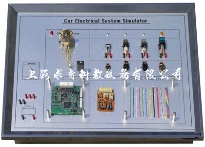 汽车整车电器考核实训平台QY-SJB10(图8)