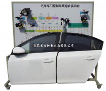 汽车车门控制系统实训台QY-SJB49