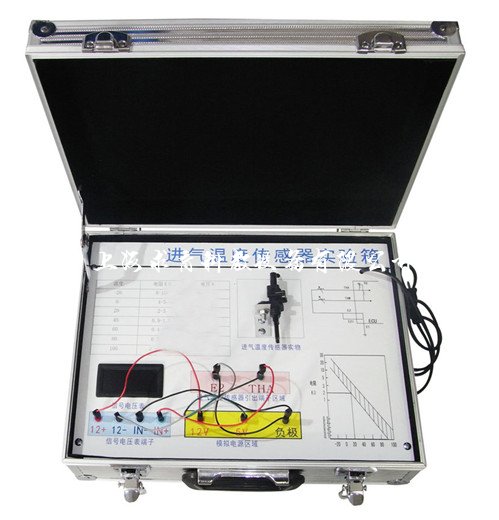 汽车进气温度传感器实验箱