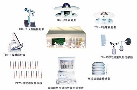 太阳热水系统性能测试仪