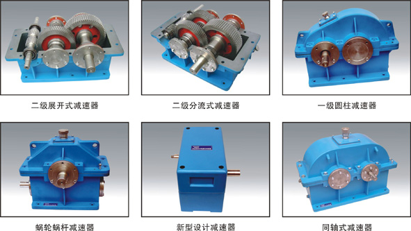 减速器教学模型